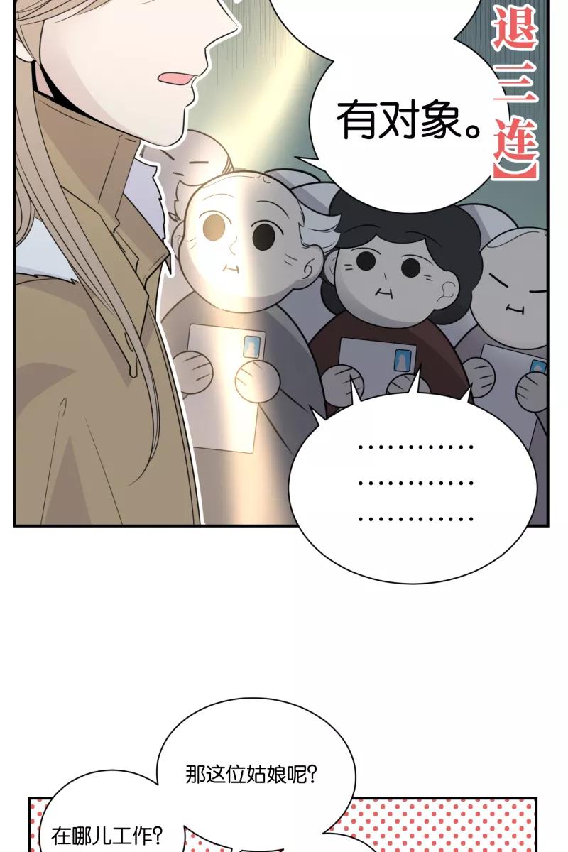 一半 - [第63话] 愿与景（1） - 第21张图