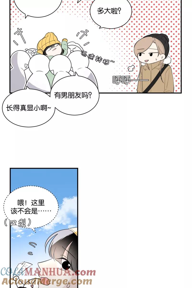 一半 - [第63话] 愿与景（1） - 第22张图