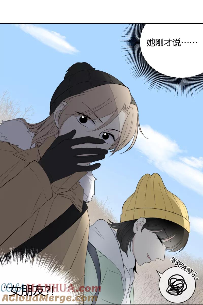 一半 - [第63话] 愿与景（1） - 第28张图