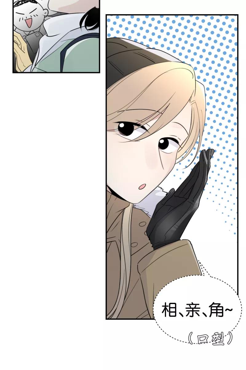 一半 - [第63话] 愿与景（1） - 第23张图