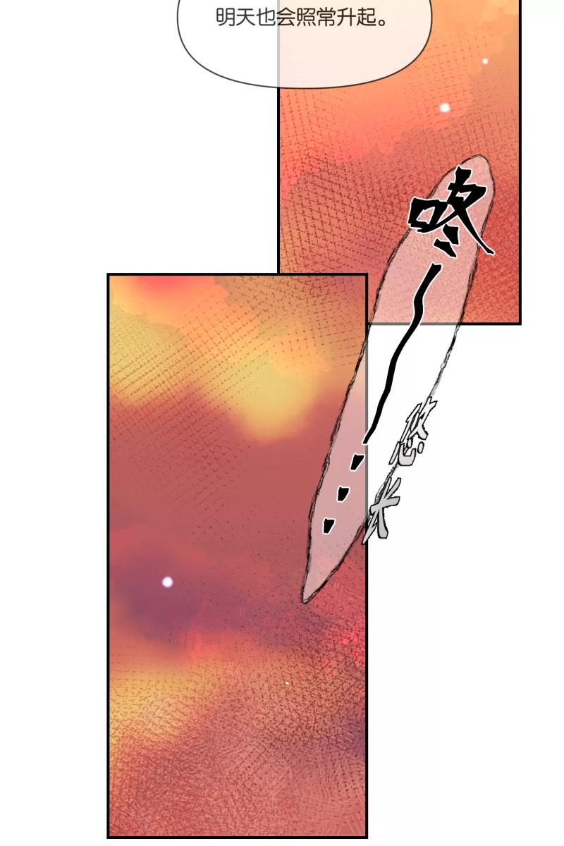 一半 - [第63话] 愿与景（1） - 第38张图