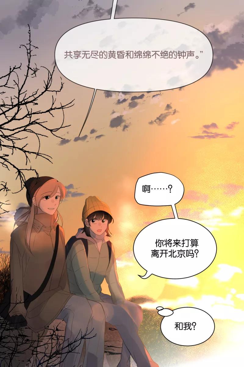 一半 - [第63话] 愿与景（1） - 第44张图