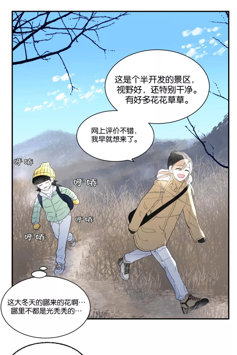 一半 - [第63话] 愿与景（1） - 第14张图