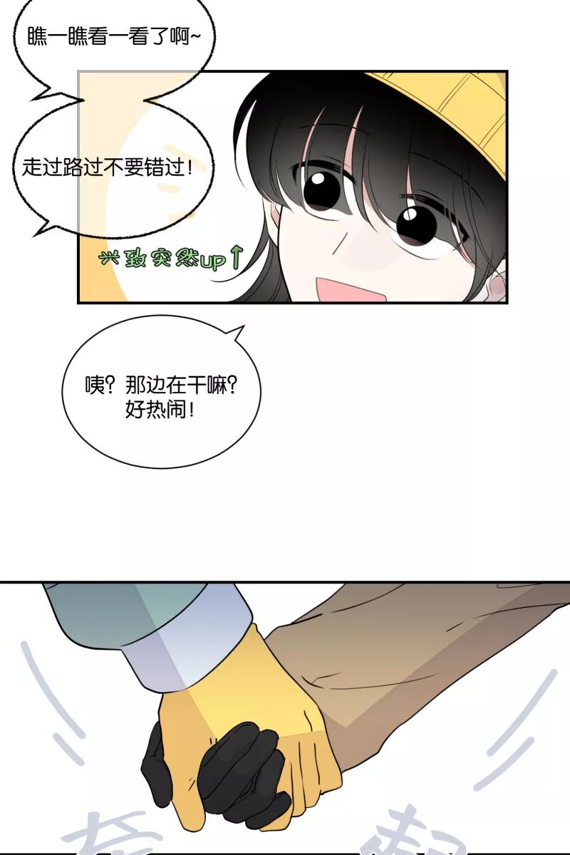 一半 - [第63话] 愿与景（1） - 第15张图