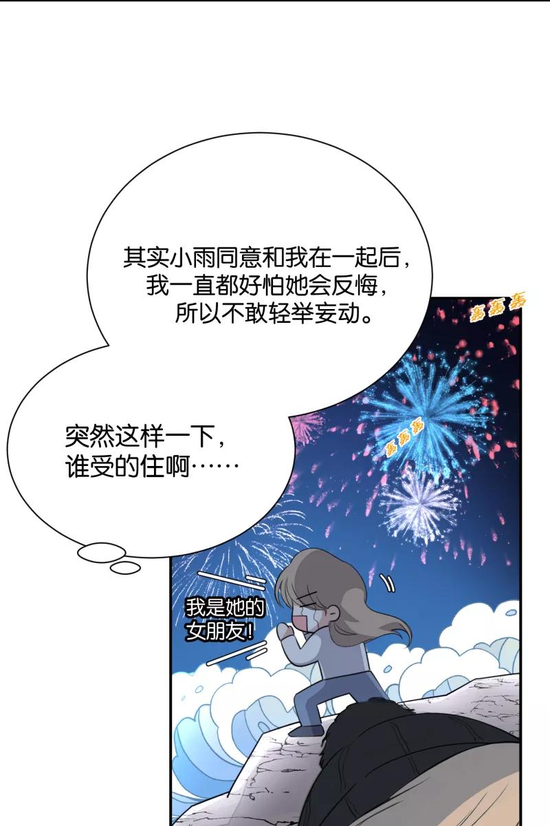 一半 - [第63话] 愿与景（1） - 第29张图