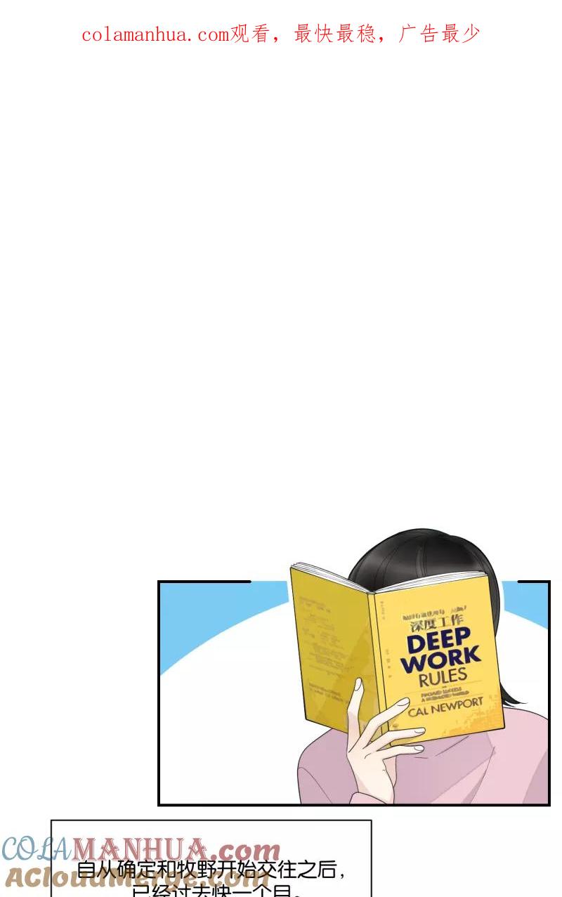 一半 - [第63话] 愿与景（1） - 第1张图