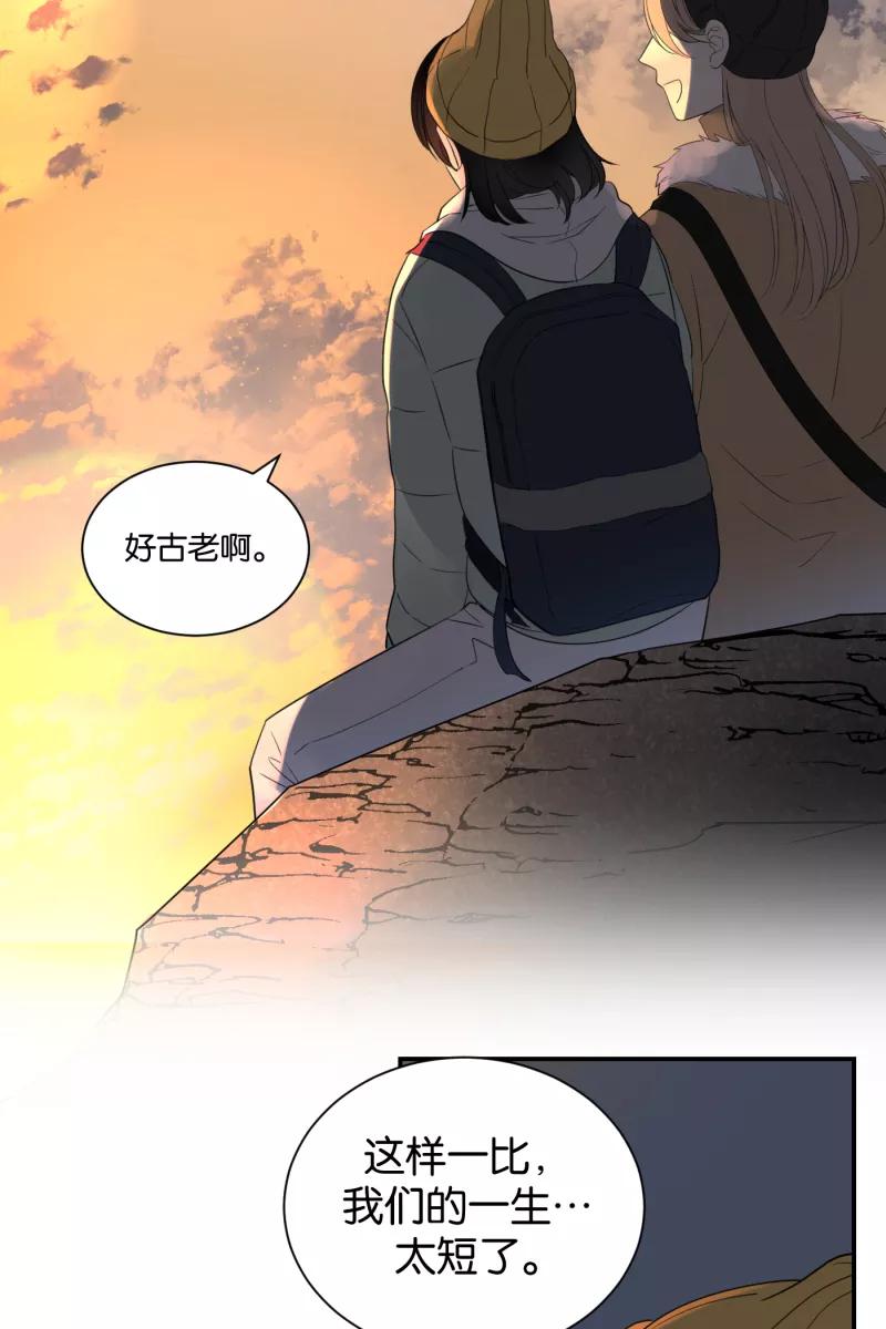 一半 - [第63话] 愿与景（1） - 第41张图