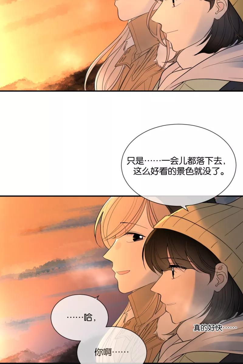 一半 - [第63话] 愿与景（1） - 第36张图