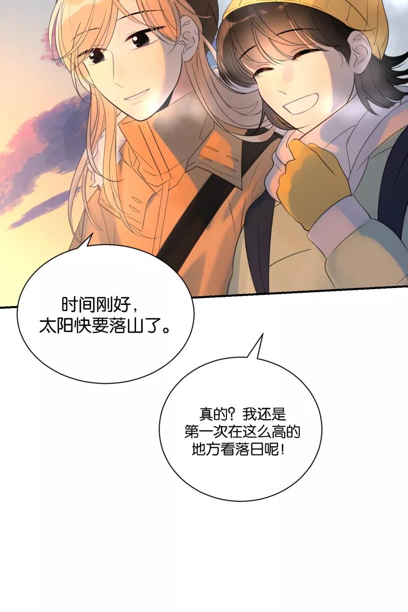 一半 - [第63话] 愿与景（1） - 第33张图