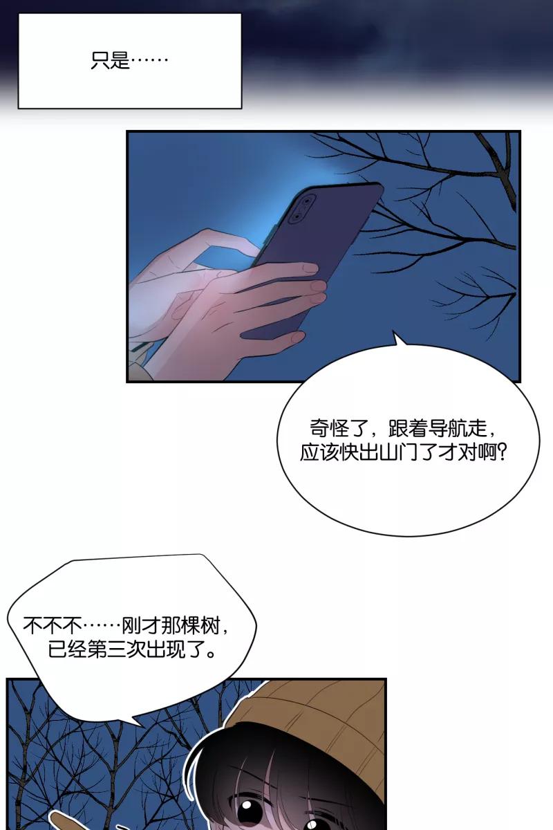 一半 - [第63话] 愿与景（1） - 第54张图