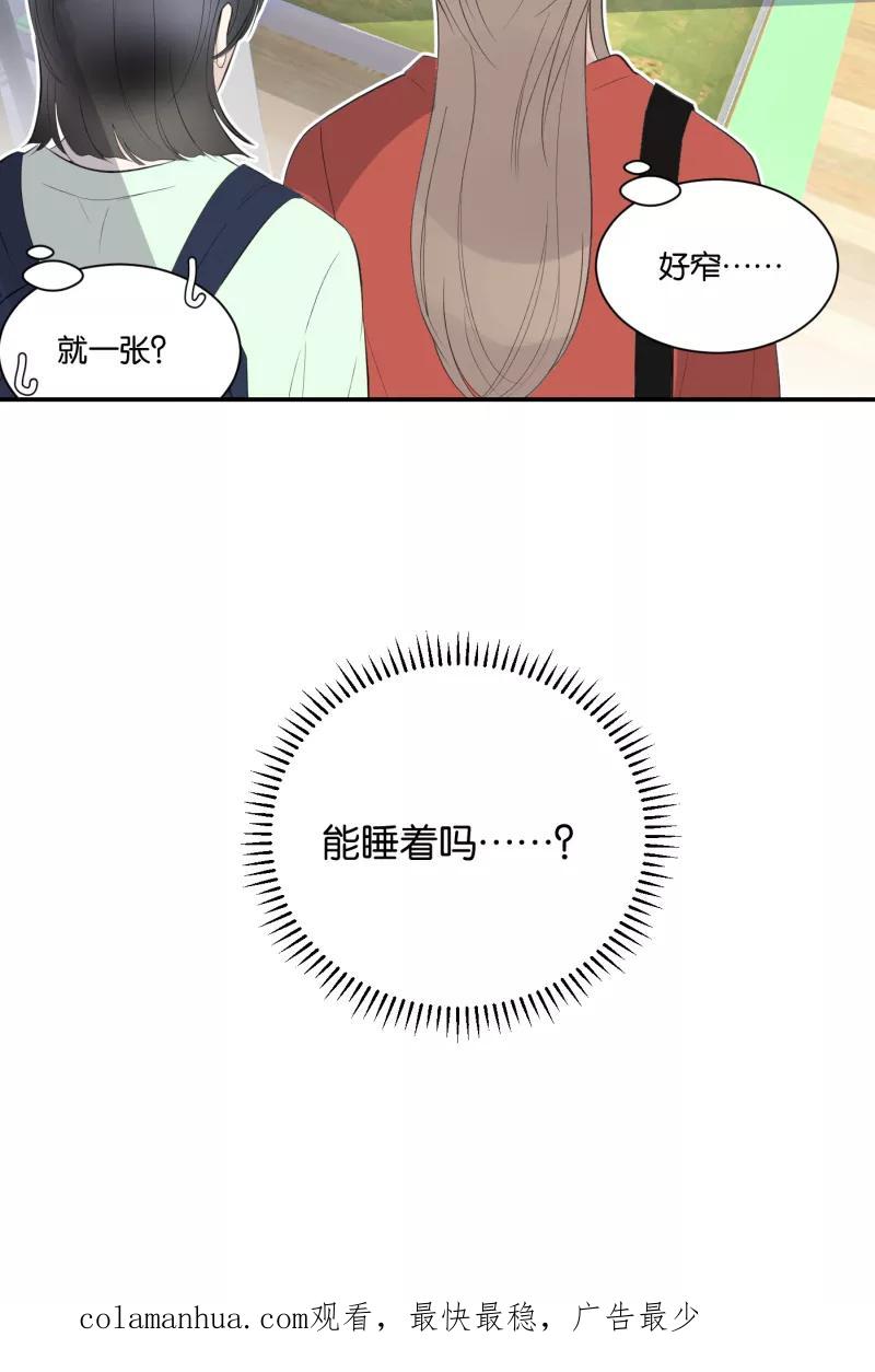 一半 - [第64话] 愿与景（2） - 第48张图