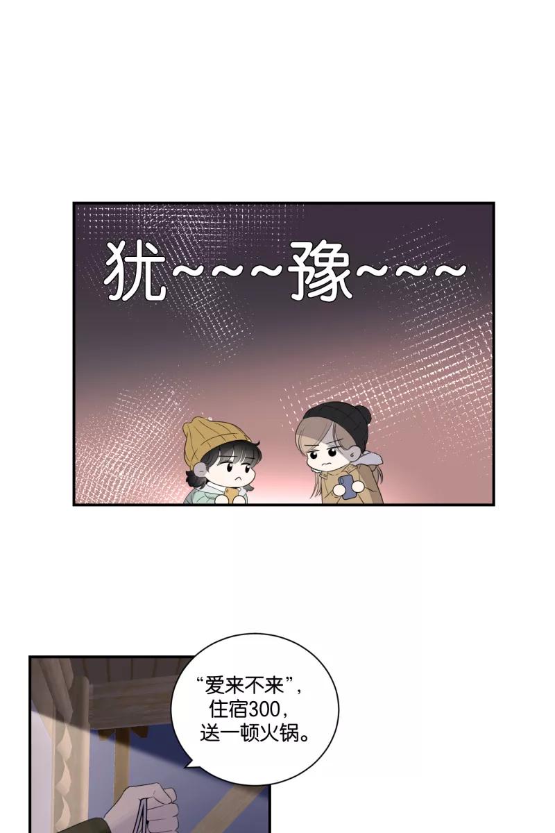 一半 - [第64话] 愿与景（2） - 第24张图