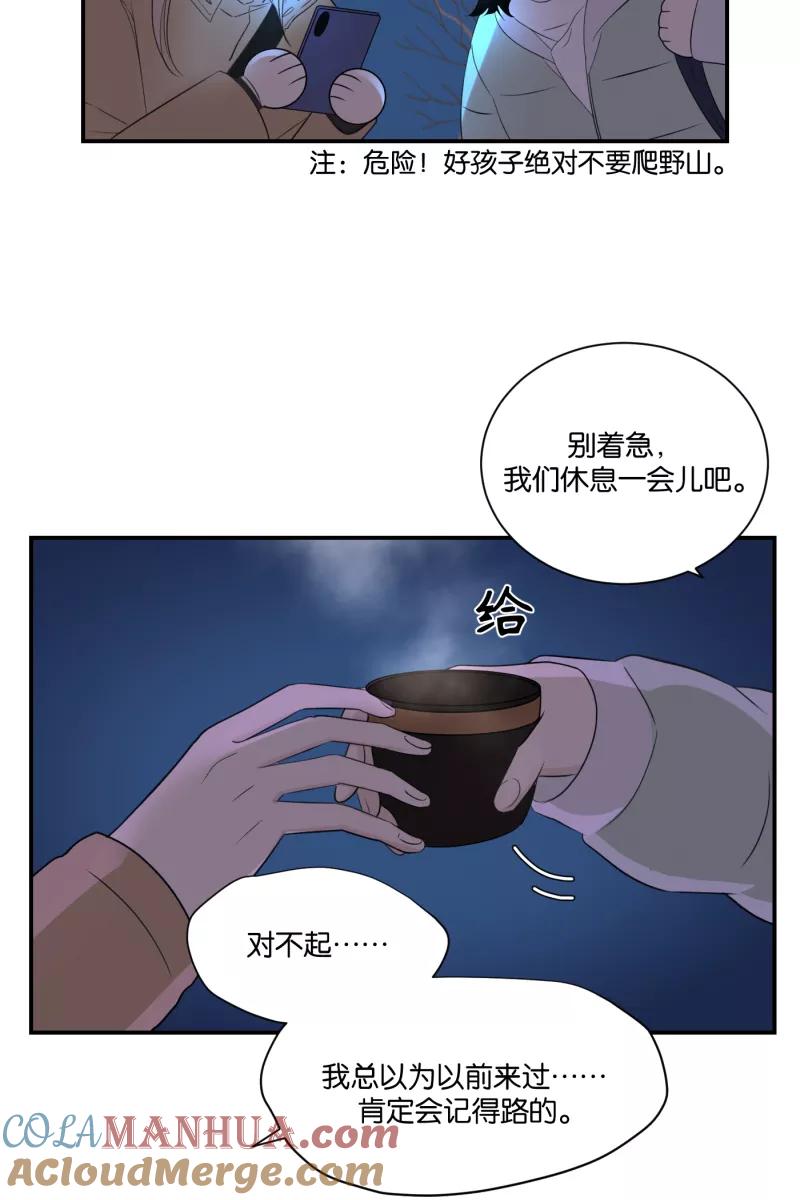 一半 - [第64话] 愿与景（2） - 第4张图