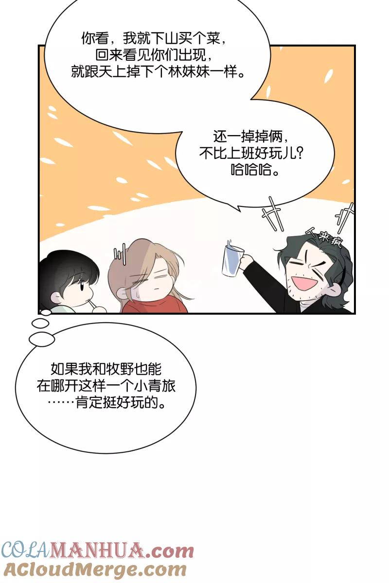 一半 - [第64话] 愿与景（2） - 第31张图