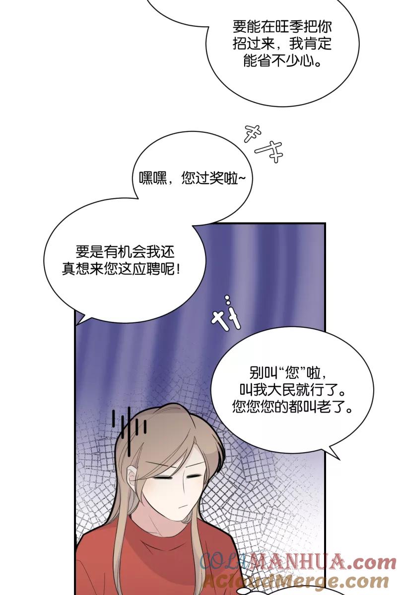 一半 - [第64话] 愿与景（2） - 第28张图