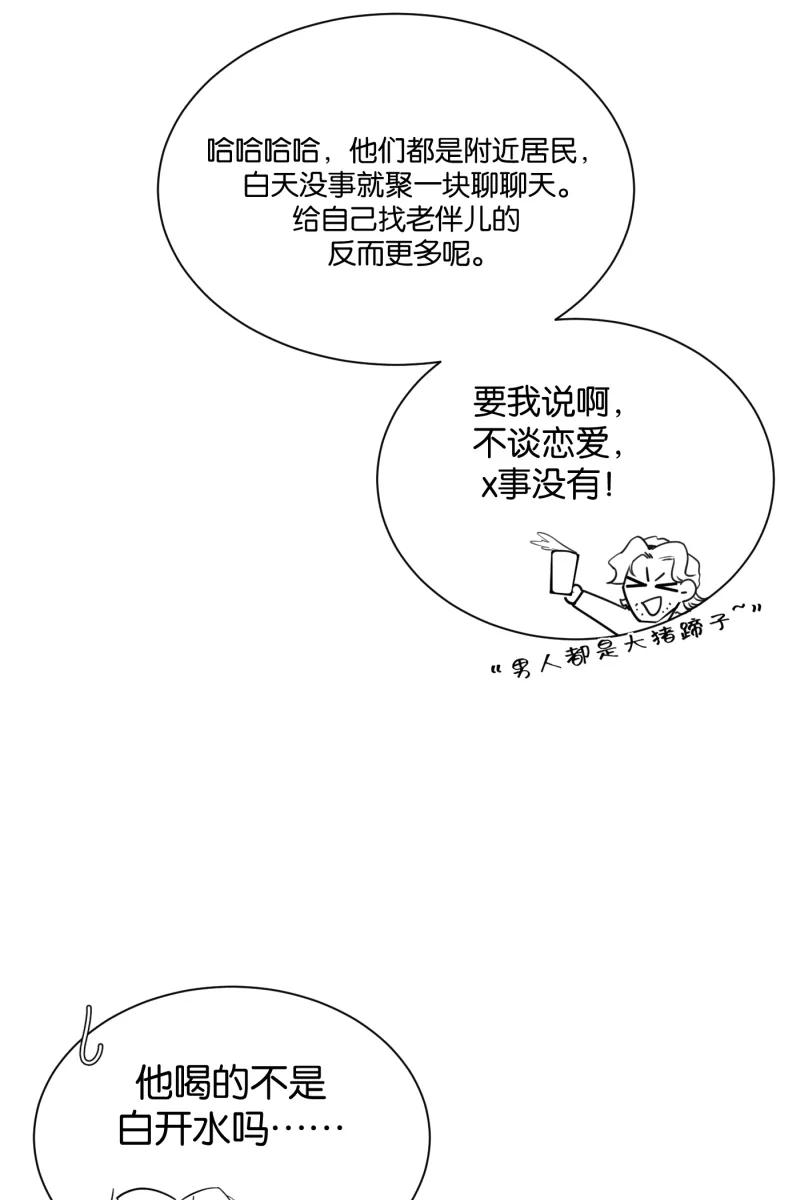 一半 - [第64话] 愿与景（2） - 第41张图