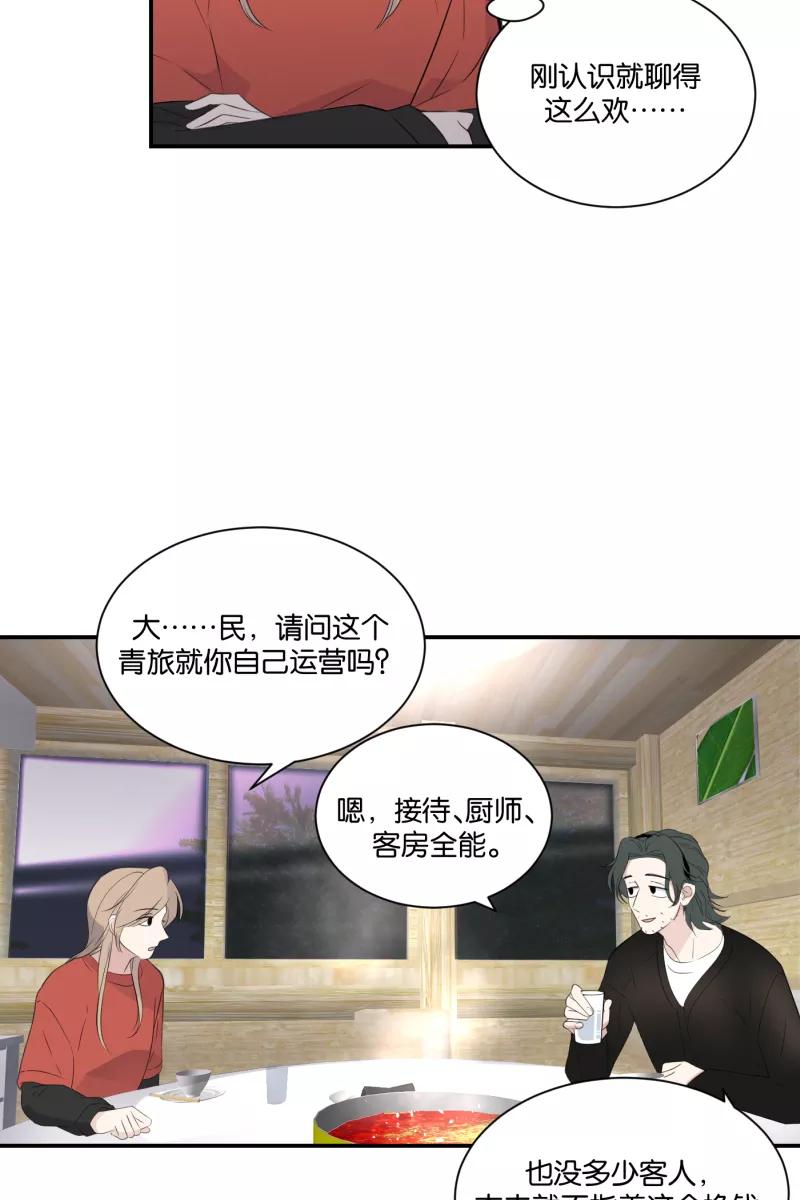 一半 - [第64话] 愿与景（2） - 第29张图