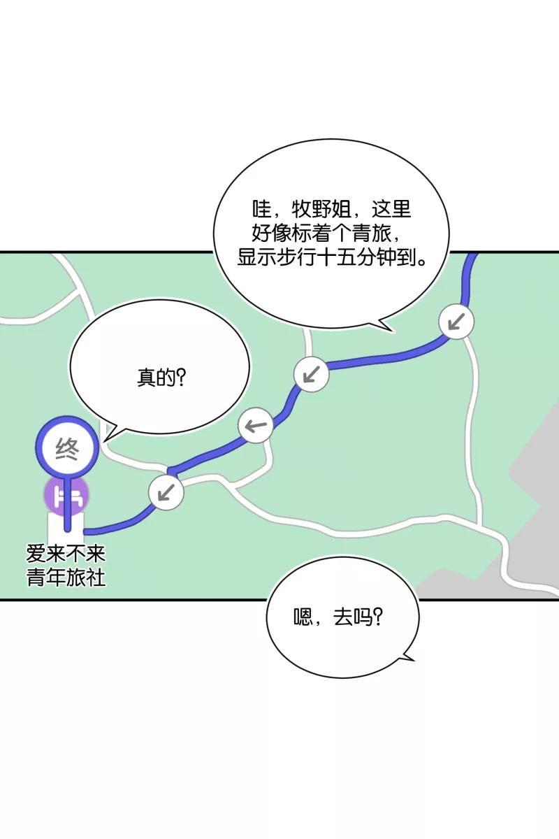 一半 - [第64话] 愿与景（2） - 第6张图