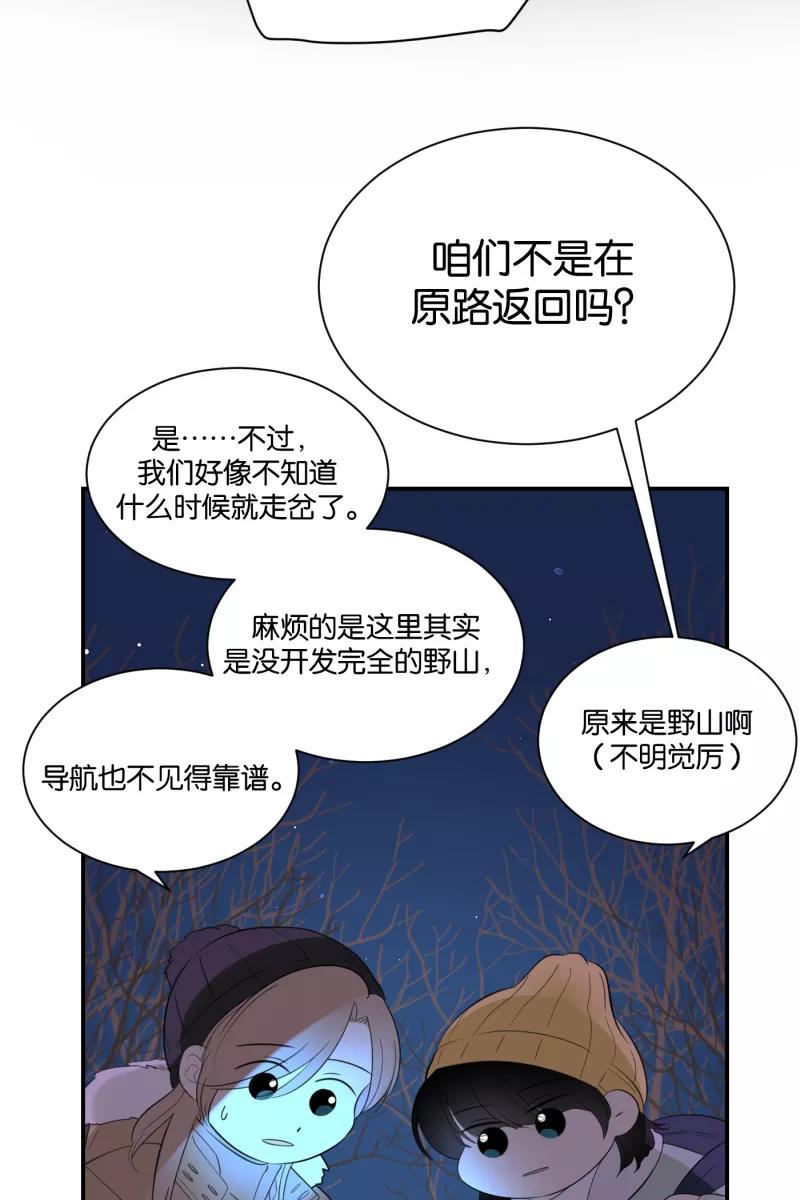 一半 - [第64话] 愿与景（2） - 第3张图