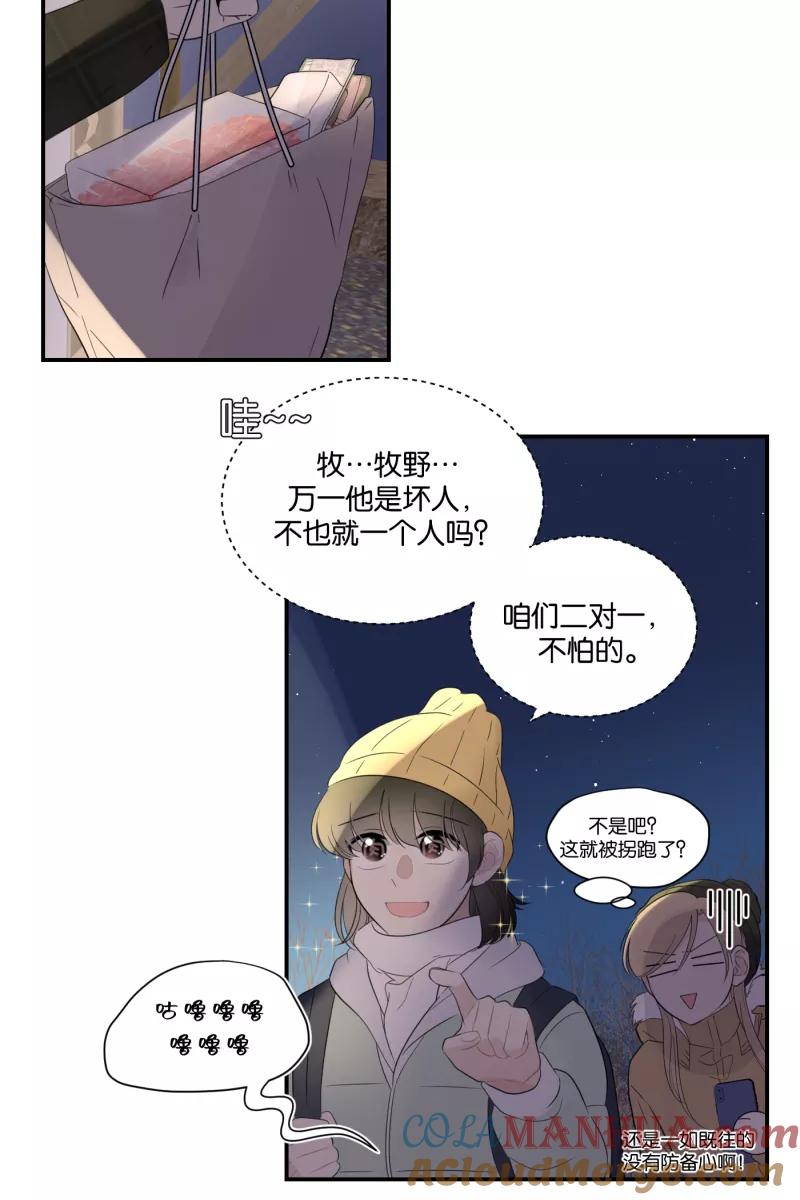 一半 - [第64话] 愿与景（2） - 第25张图