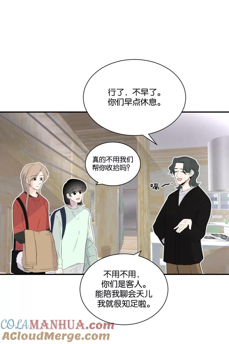 一半 - [第64话] 愿与景（2） - 第43张图