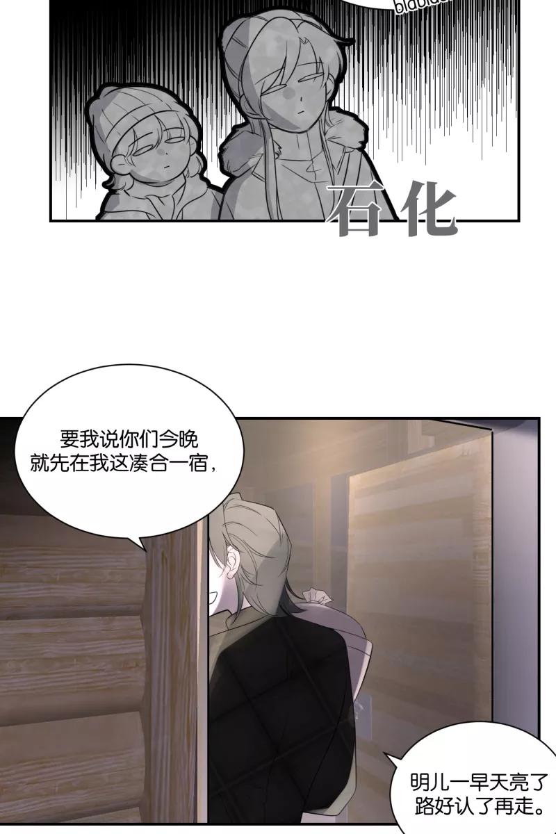 一半 - [第64话] 愿与景（2） - 第21张图