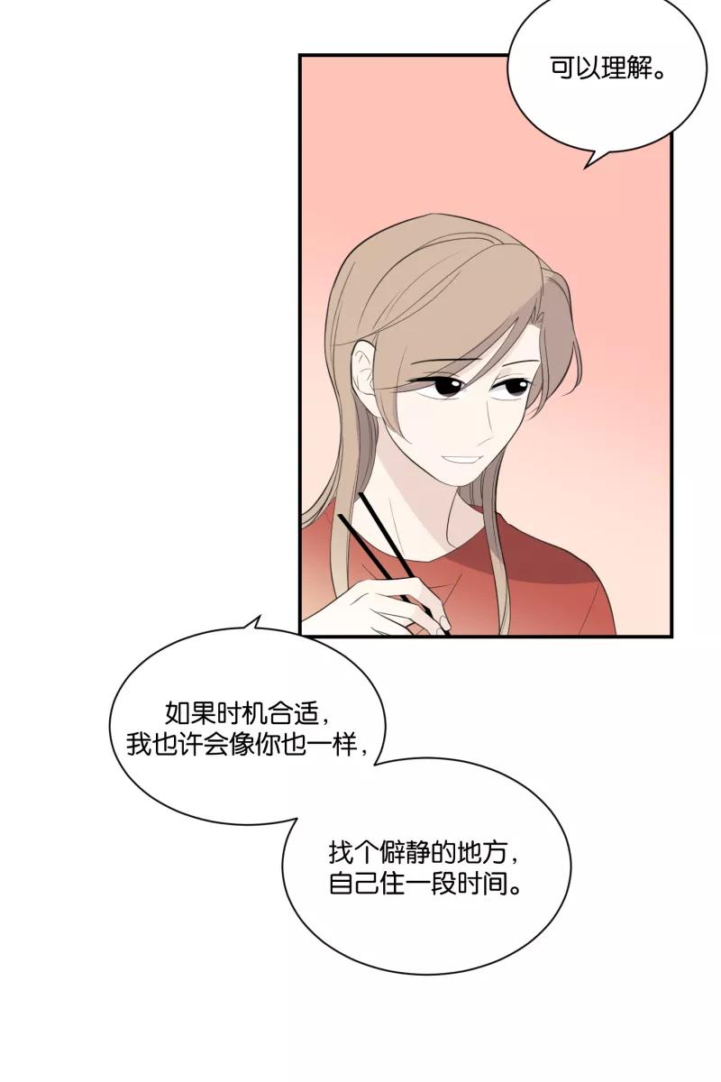 一半 - [第64话] 愿与景（2） - 第36张图