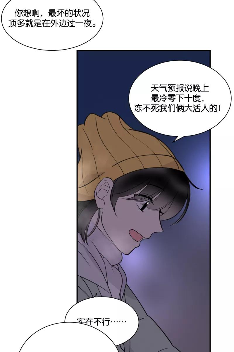 一半 - [第64话] 愿与景（2） - 第15张图