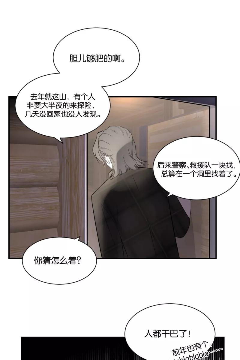 一半 - [第64话] 愿与景（2） - 第20张图