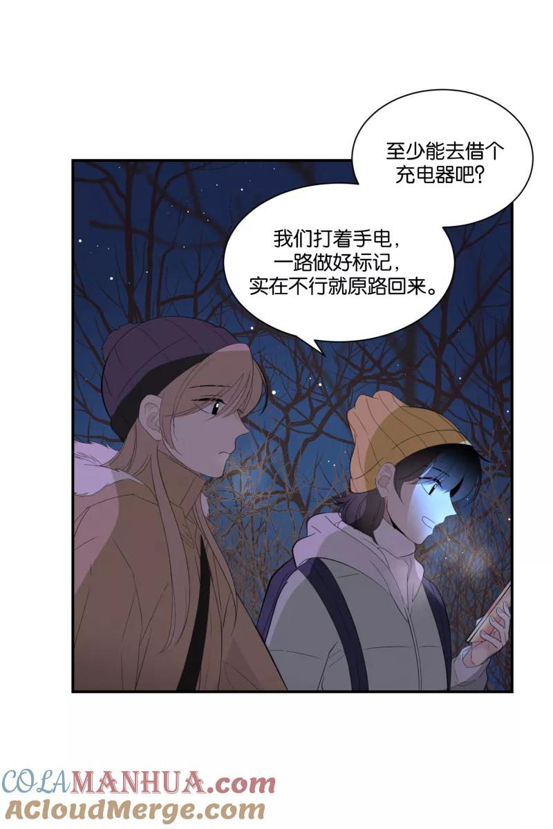 一半 - [第64话] 愿与景（2） - 第7张图