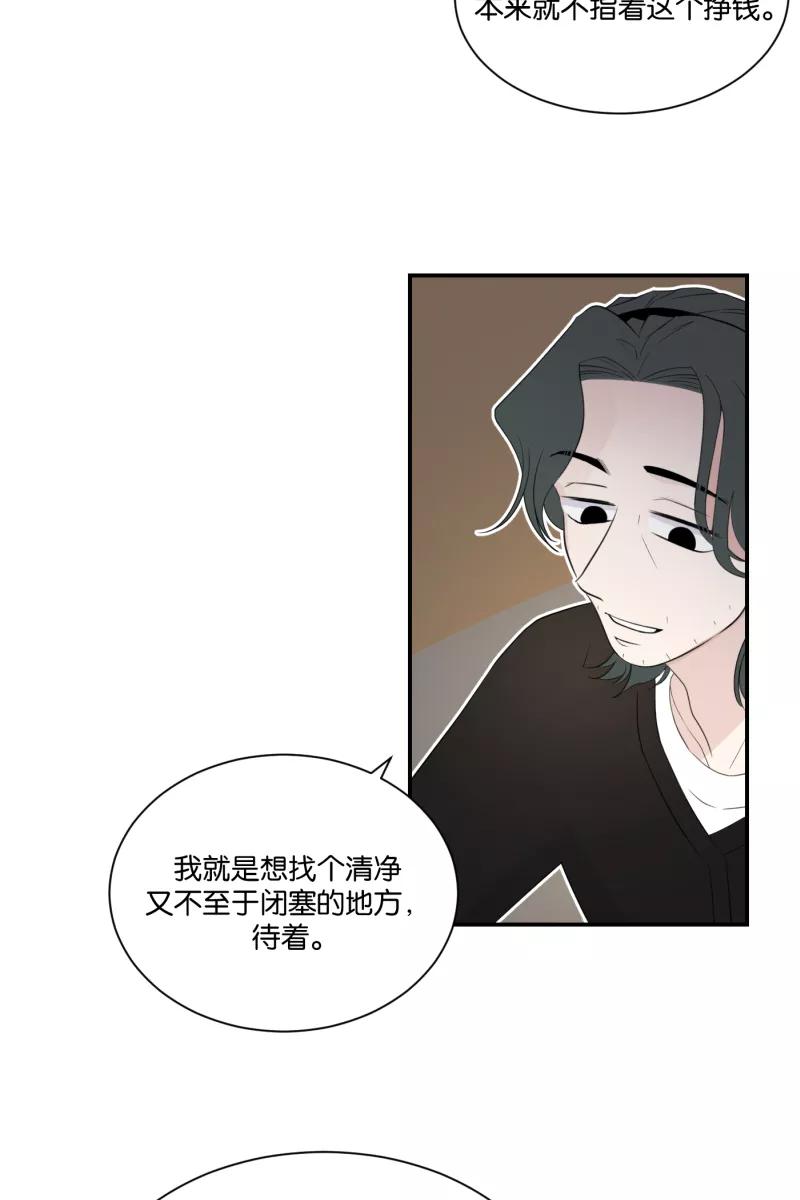 一半 - [第64话] 愿与景（2） - 第30张图