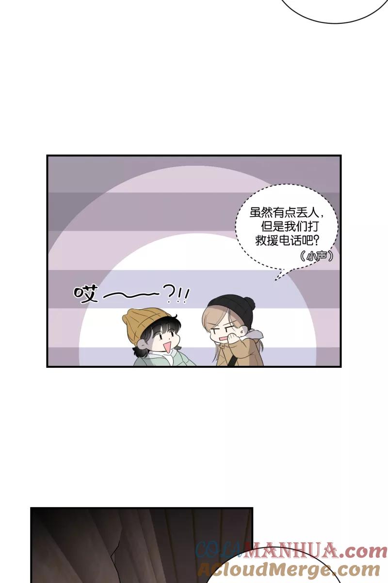 一半 - [第64话] 愿与景（2） - 第22张图