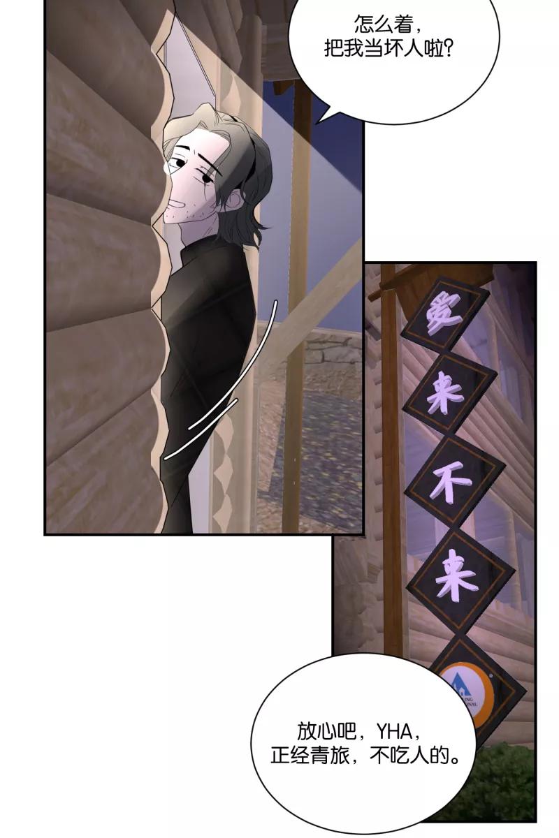 一半 - [第64话] 愿与景（2） - 第23张图