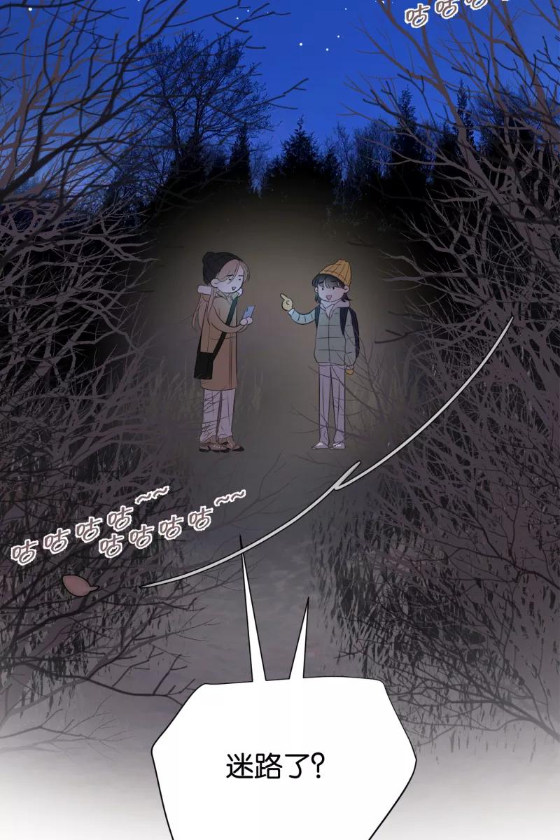 一半 - [第64话] 愿与景（2） - 第2张图