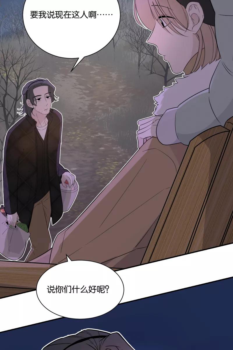 一半 - [第64话] 愿与景（2） - 第17张图