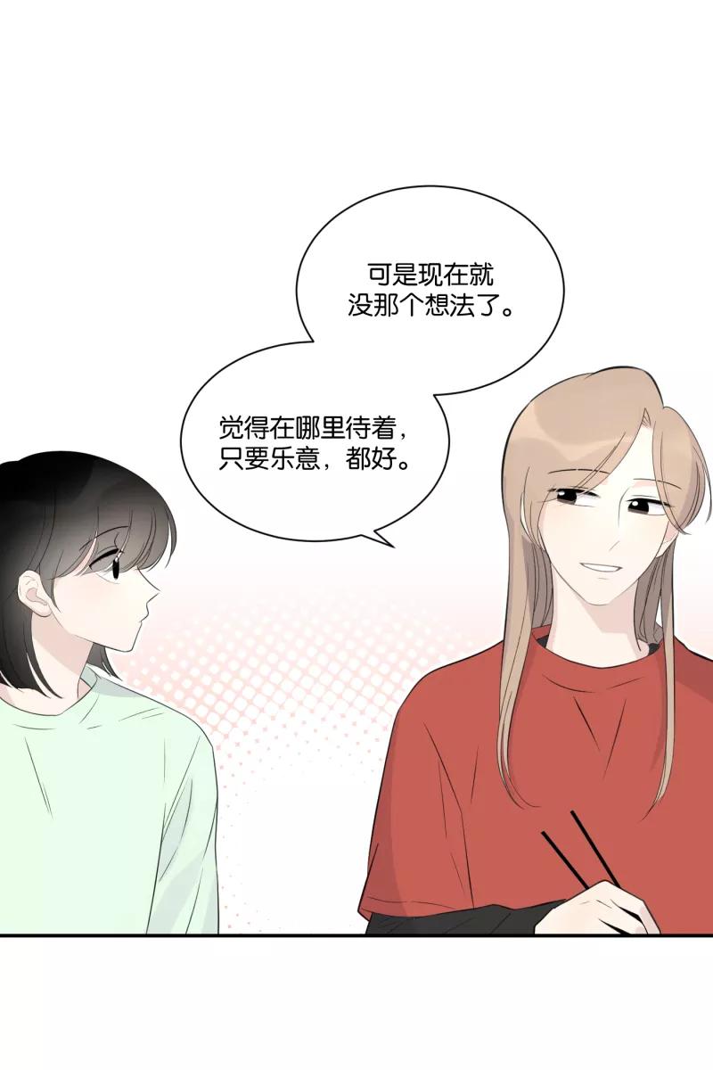 一半 - [第64话] 愿与景（2） - 第38张图