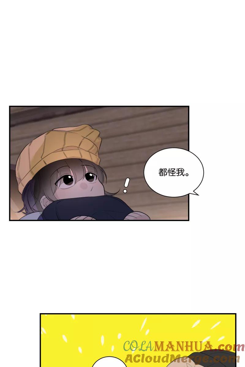 一半 - [第64话] 愿与景（2） - 第13张图