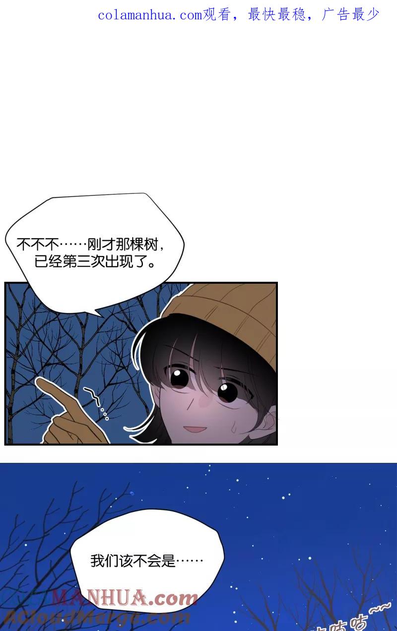 一半 - [第64话] 愿与景（2） - 第1张图