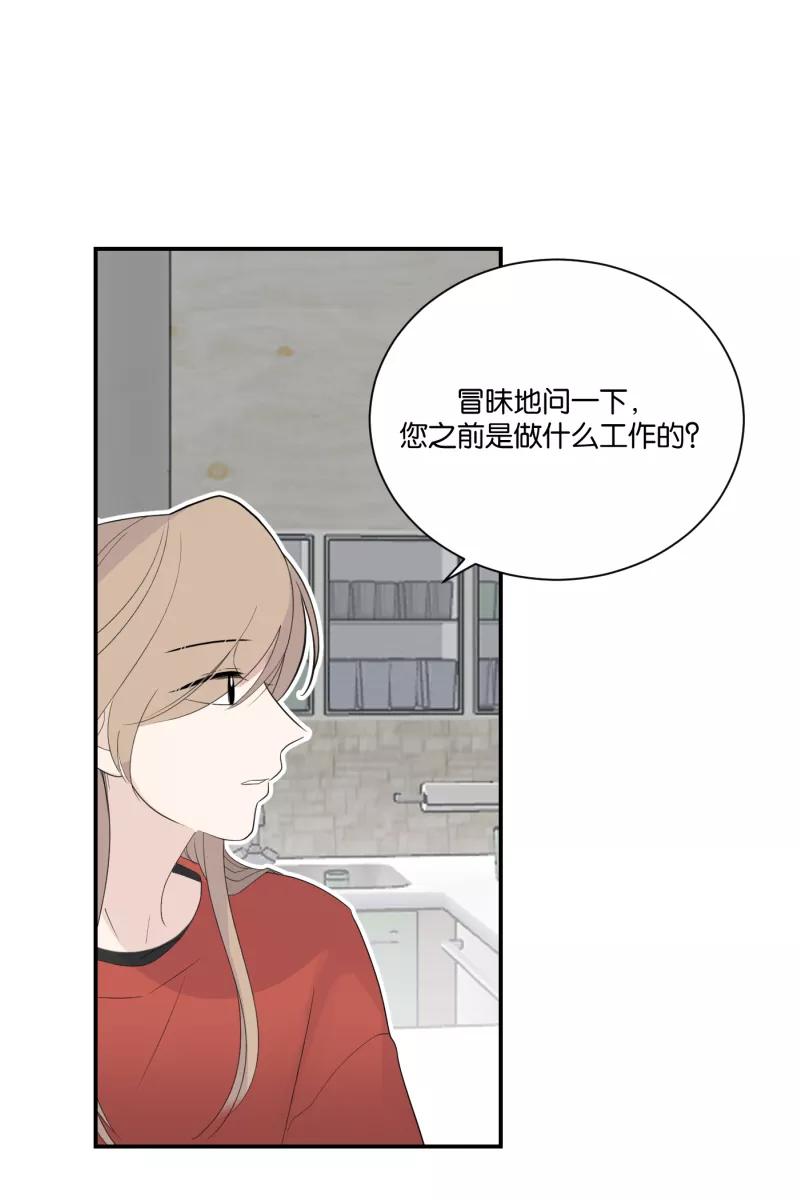 一半 - [第64话] 愿与景（2） - 第32张图