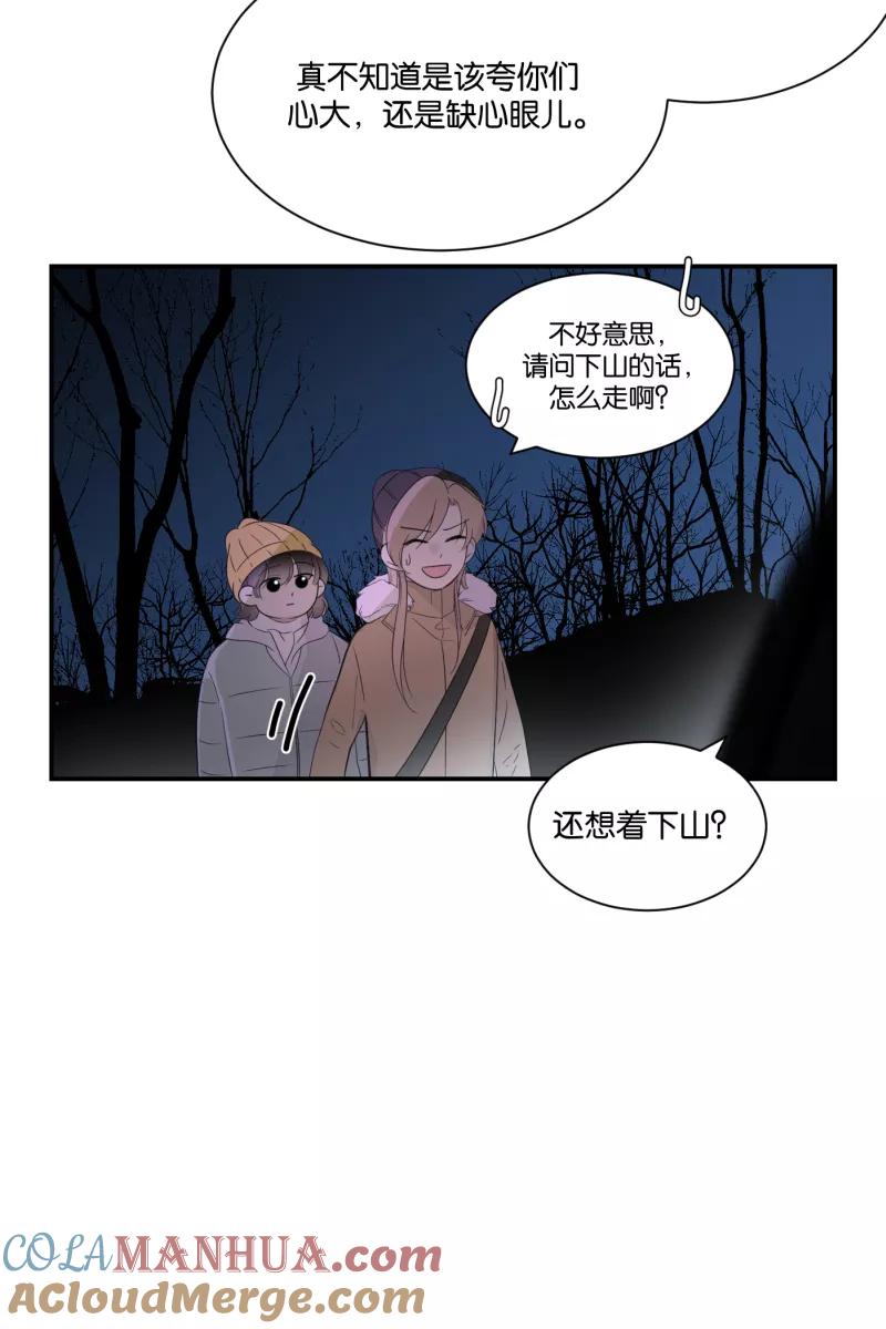 一半 - [第64话] 愿与景（2） - 第19张图