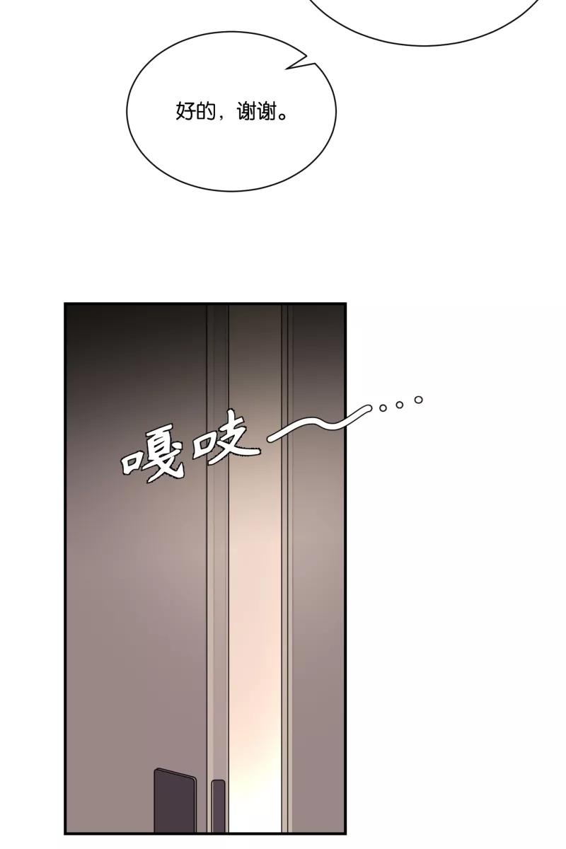 一半 - [第64话] 愿与景（2） - 第45张图