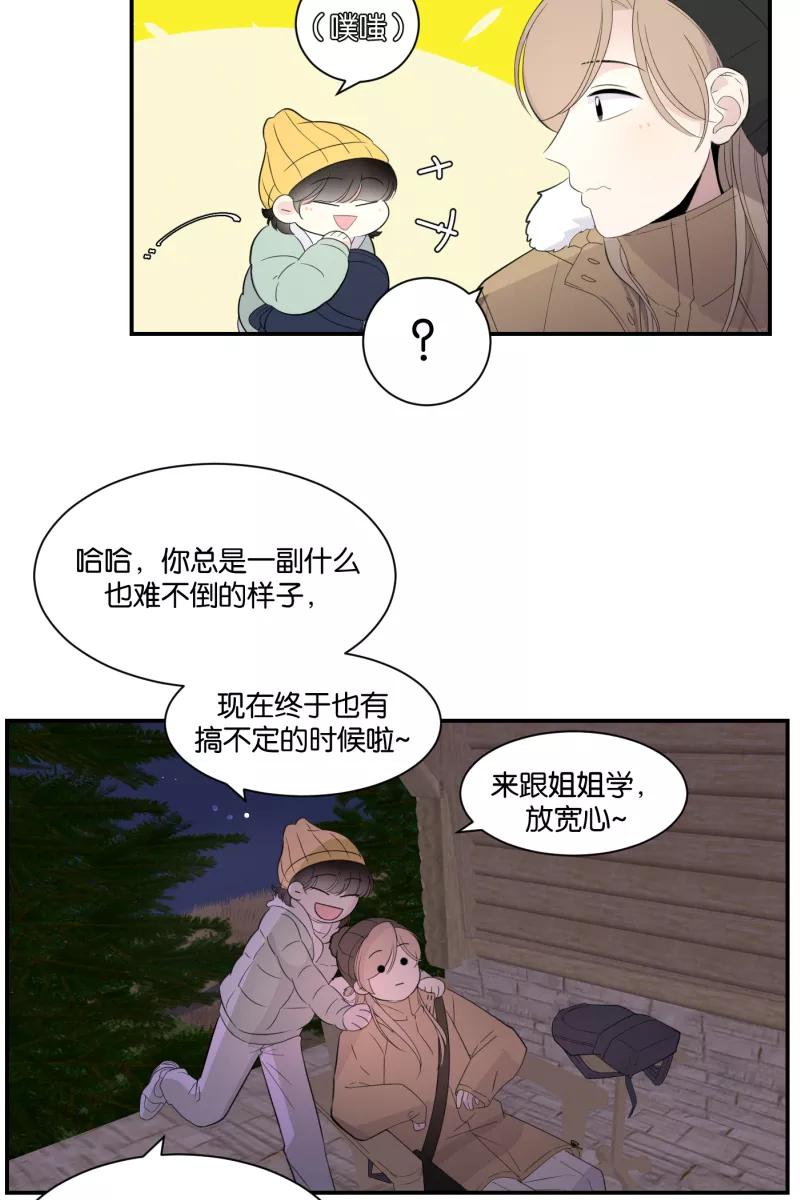 一半 - [第64话] 愿与景（2） - 第14张图