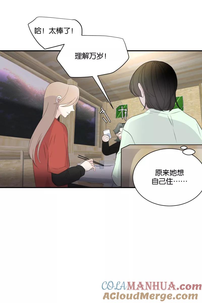 一半 - [第64话] 愿与景（2） - 第37张图