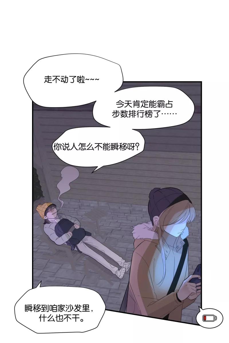 一半 - [第64话] 愿与景（2） - 第12张图