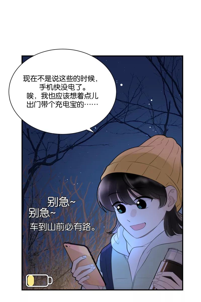 一半 - [第64话] 愿与景（2） - 第5张图