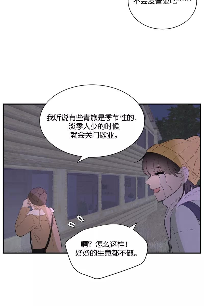 一半 - [第64话] 愿与景（2） - 第11张图