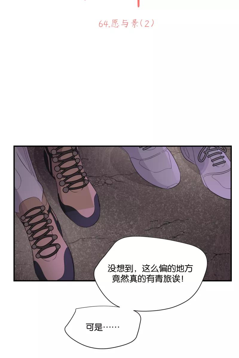 一半 - [第64话] 愿与景（2） - 第9张图