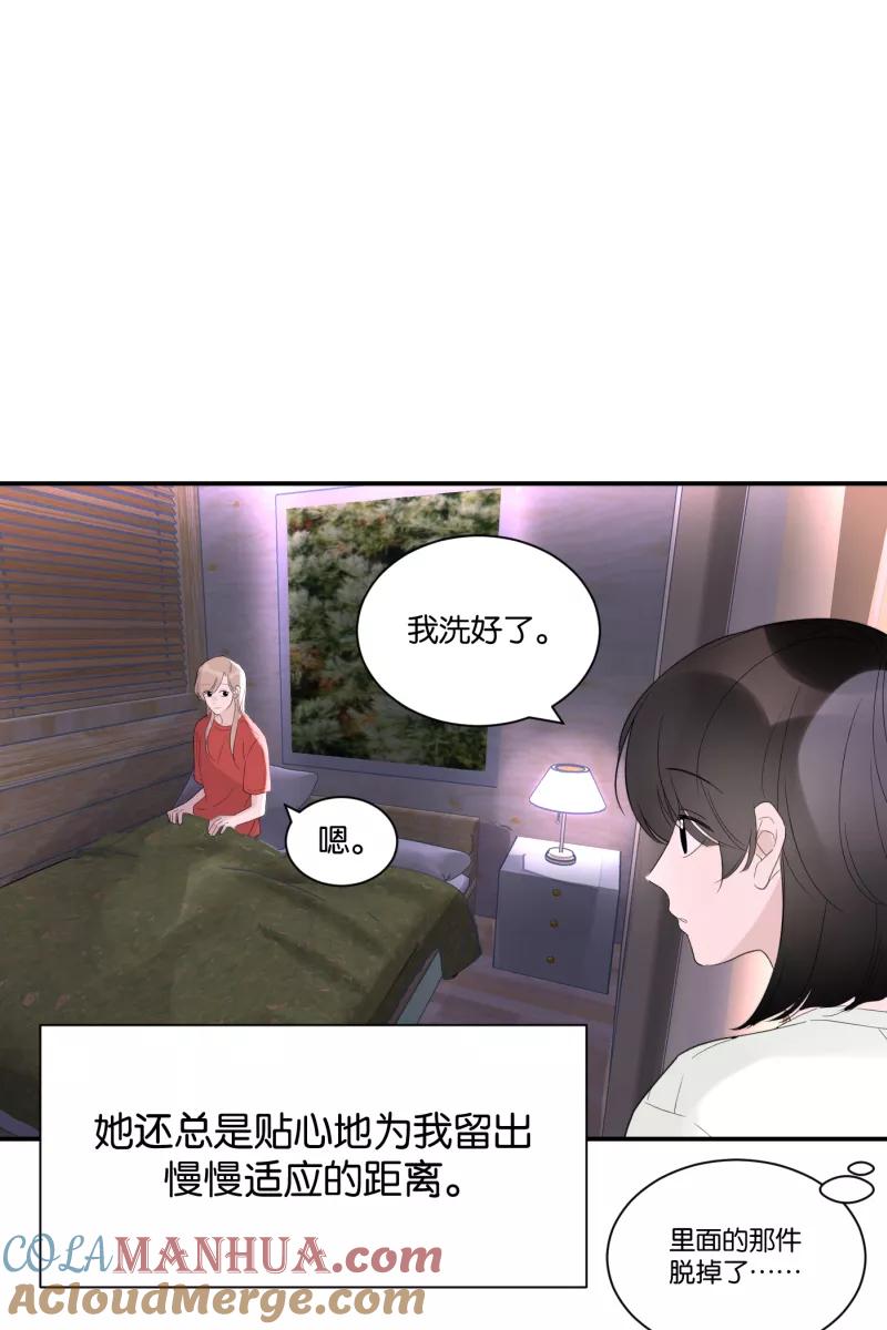 一半 - [第65话] 天外来客 - 第13张图