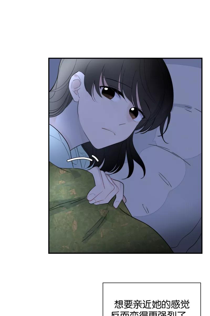 一半 - [第65话] 天外来客 - 第17张图