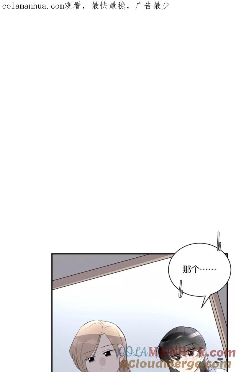 一半 - [第65话] 天外来客 - 第1张图